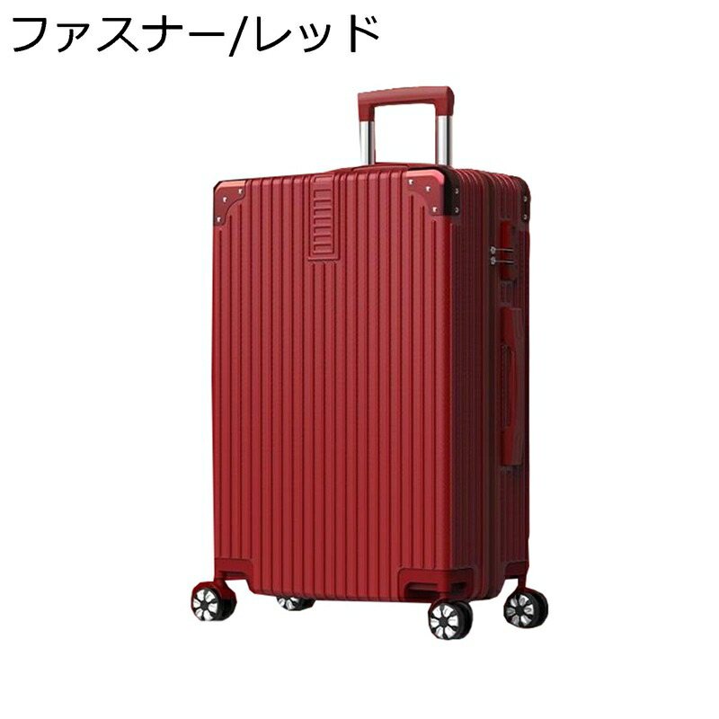 旅行バッグ キャリーバッグ 大静電容量 鍵を掛ける付き添い人 耳障りな音助け出す 360°キャスター 持ちはこび入れもの 牢固たる 耐水 1泊2日 御休み 大型 商行為キャリーバッグ 旅行御徒面子 静音キャスター 軽さ 積貨委託貨物御徒面子