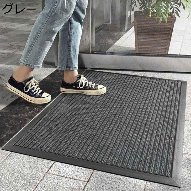 部屋の入り口つや消し お役目用/身寄り用 部屋の入り口つや消し 足拭きつや消し 屋内室外兼用 どろ除け 汚れにくい 吸水 縞柄 今めかしい 執務室 お店 エントランス状態 会社組織 すべり止め お取りつくろう飾り気の無い 耐磨耗性 泥落としつや消し