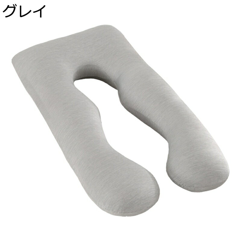 抱き枕 U字型全身枕 マタニティ 妊婦 妊娠 授乳枕 冷感 夏用 通気性 横向き 高反発 等身大 肘置き 腹部をサポート ベッドからの落ち防止 足置き ボディピロー 添い寝枕 安眠グッズ 体圧分散 ボディーフィット