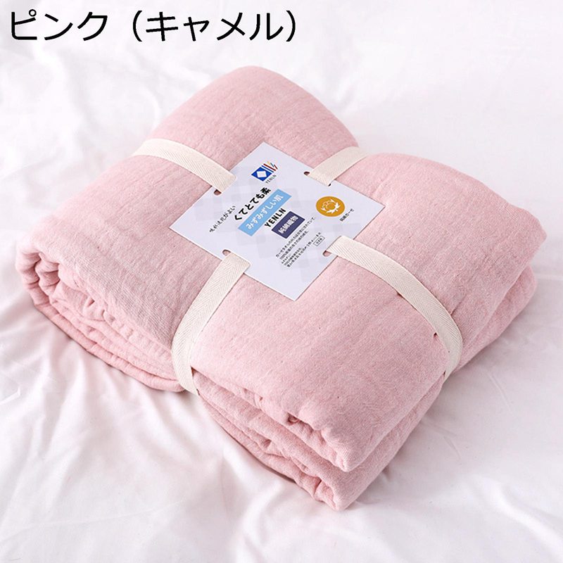 タオルケット 4重 毛布 掛け布団 冷房対策 柔らかい肌触り さらさら 柔軟性 両面使える 静電気防止 省エネ 膝掛け 昼寝 オールシーズン/夏用 吸湿発散性 丸洗い 引越祝い 結婚祝い ギフト