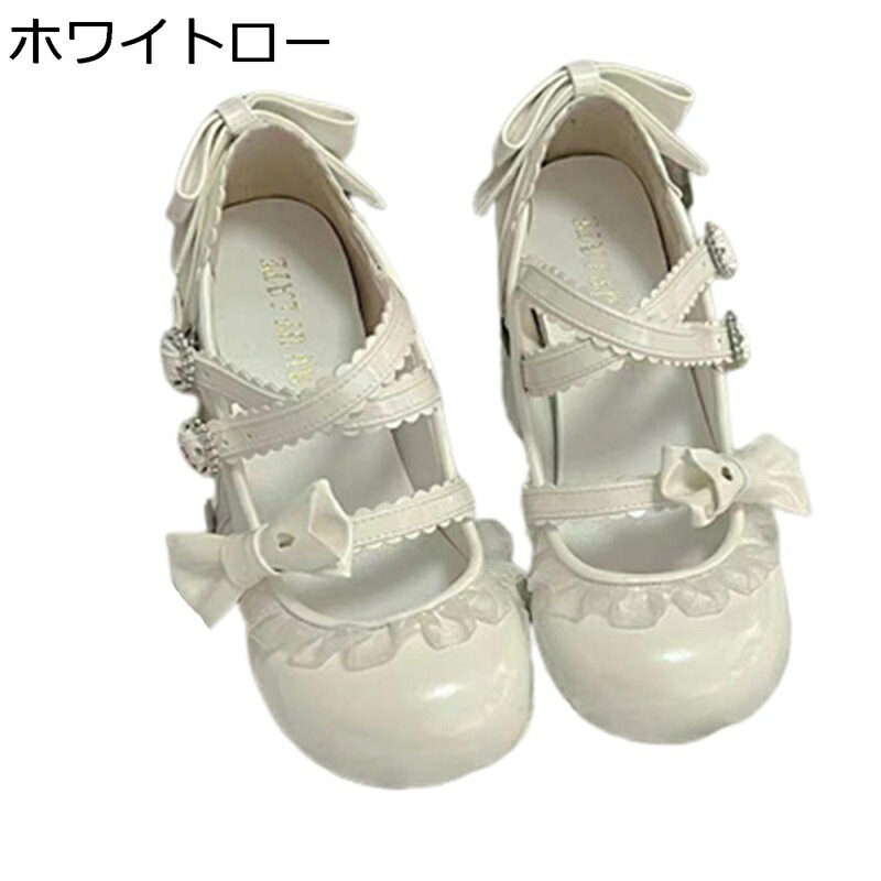 ロリータ靴 レディース 可愛い パンプス フリル リボン レース ローカット チャンキーヒール ラウンドトゥ メイド靴 クロスストライプ 身長アップ 痛くない ツーリング ステージ お茶会 演劇