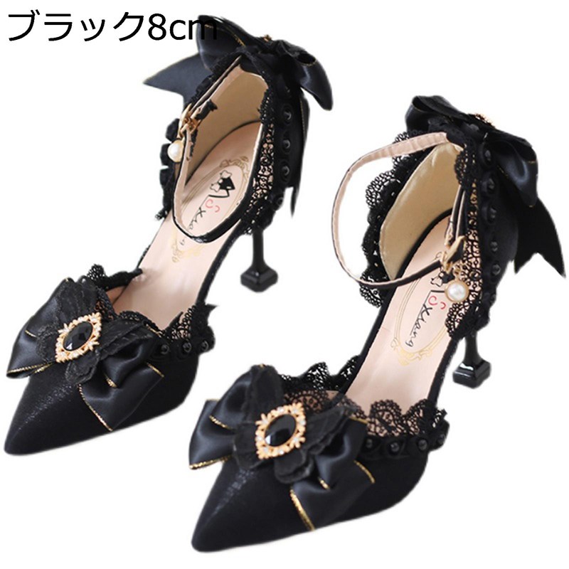 ゴスロリ 花嫁御寮 パンプス ハイヒール レディース ロリータ靴 ポインテッドトゥ ピン踵 御芽出度シューズ キレイめ 晴れ晴れしい シュロの葉 フラウンス スピード競技 アンクル縞模様 御芽出度 二次会