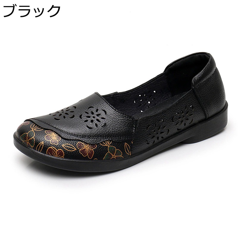 ぺたんこ レディース フラットシューズ モカシン 歩きやすい 軽量 疲れない 滑り止め 美脚 細身 ローヒール メッシュ 穴あき 通気 韓国風 おしゃれ 花柄 パッチワーク 履き心地良い 立ち仕事 通気性 婦人靴 カジュアルシューズ