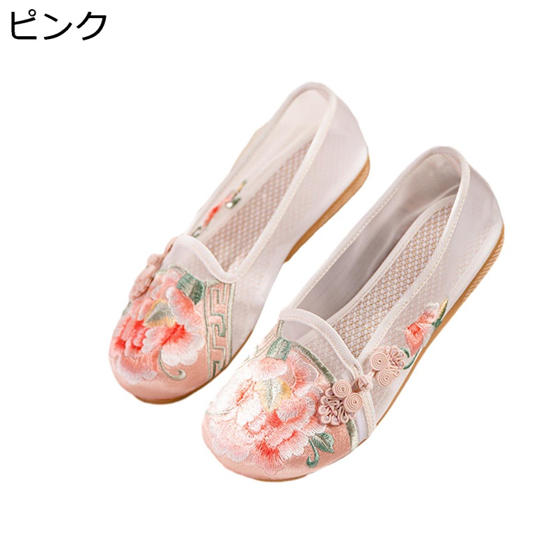レディース パンプス 瀬戸ものシューズ 刺しゅう お花 メッシュ 春夏 名取り草 お花 木目細か 歩き分かりやすい 御っ母さんシューズ 春夏秋 軽さ性 口さかしい 格好のいい 流行り物 好いたらしい 助けになる 太極拳 漢服靴 靴-その他