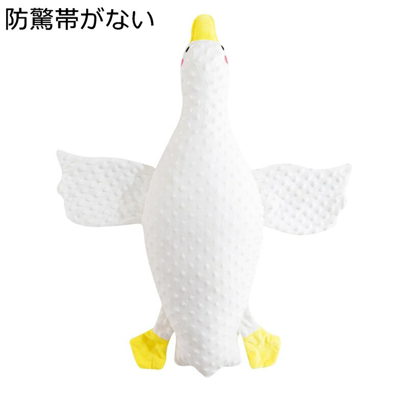 防驚帯 白い鵞鳥 抱き枕 ロングスロー枕 腰枕 添い寝枕 赤ちゃん ルーミーズパーティー 癒しギフト 大きい 多機能 ソファー 横向き寝 癒し系 柔らかい 動物 もちもち ふわふわ ベッド 子供