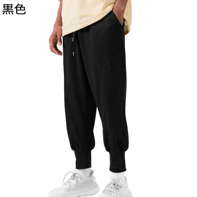 カーゴパンツ メンズ 作業パンツ ワイドパンツ ロングパンツ リブ裾 無地 ゆったり ゴム紐 ポケット付き ずぼん アンクルパンツ 軽量 ファッション お出掛け 旅行 アウトドア ヒップホップ ストリート