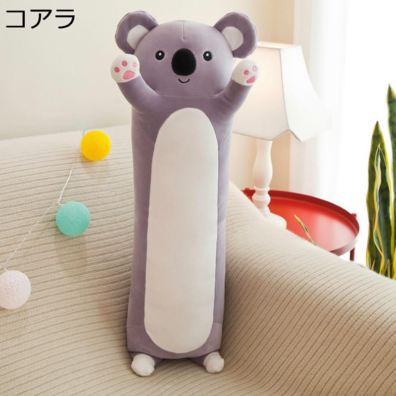 縫い包み クッション 抱き枕 パンダ コアラ 大き ロング 円筒タイプ 体長い そば枕 ピロー 背もたれ かわいい 横向き寝枕 眠り枕 だきまくら ヘッドボード 肘置き 癒し系 クリスマスプレゼント