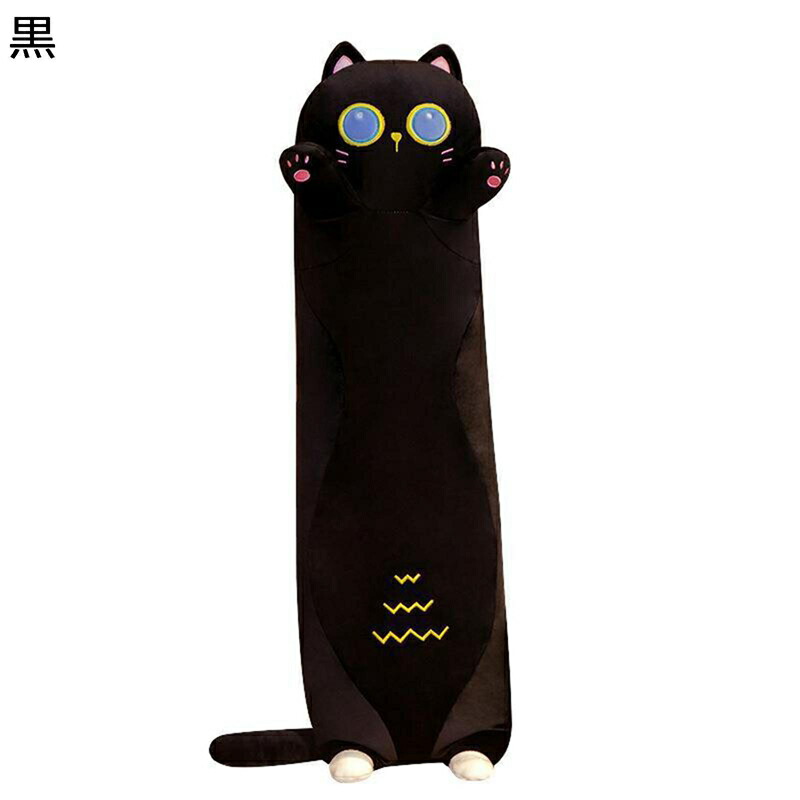 縫い包み 円筒 ロングクッション 抱き枕 縫いぐるみ 猫 ねこ ネコ そば枕 カバー洗える 眠り枕 だきまくら ロングタイプ 長い ヘッドボード ピロー ネックピロー 足枕 おもしろ プレゼント