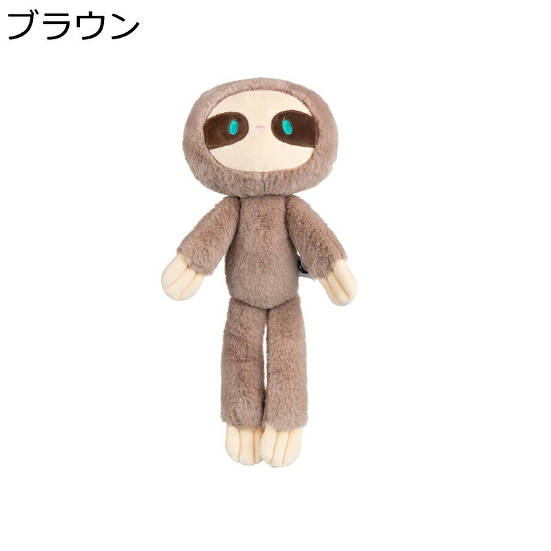 ぬいぐるみ ナマケモノ おもちゃ なまけもの だきまくら 添い寝 かわいい 萌え萌え もちもち ふわふわ キュート 柔らかい ストレス解消 ネムネム 癒しグッズ 快適 お祝い クリスマス ベッド