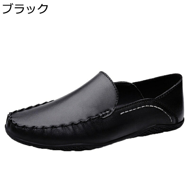 ローファー スリッポン メンズ ドライビングシューズ モカシン 紳士靴 素足 おしゃれ 本革 長持ち 防滑 通気性 脱ぎ履き簡単 快適 軽量 男性用 日常 運転 職場用 春秋 ウォーキングシューズ ビジネス カジュアル