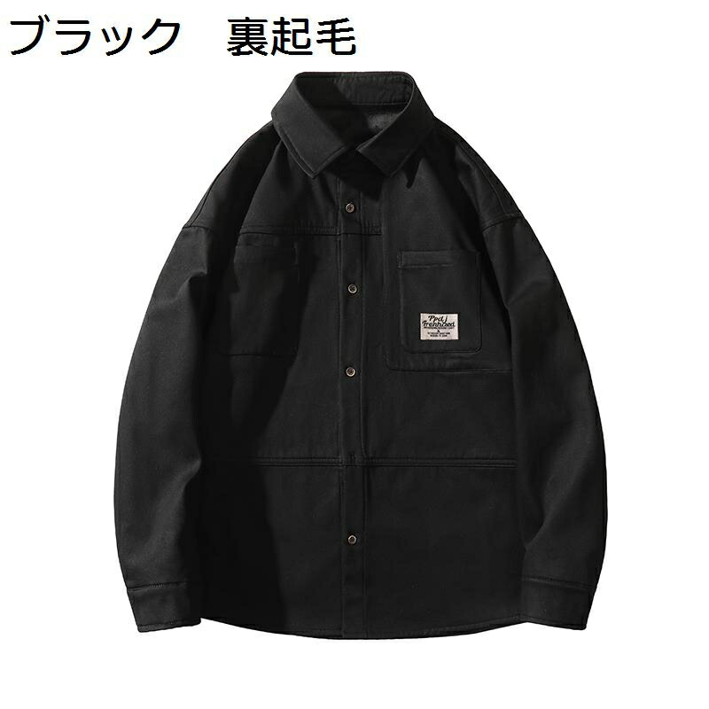 カジュアルシャツ 長袖 厚手 裏起毛 ボアシャツ メンズ 暖かい 保温 防寒 柔らかい 着心地が良い 大きいサイズ 上着 おしゃれ ポケット付き ラペル カーゴシャツ 男性用 ストリート シャツジャケット|お米の米道 店