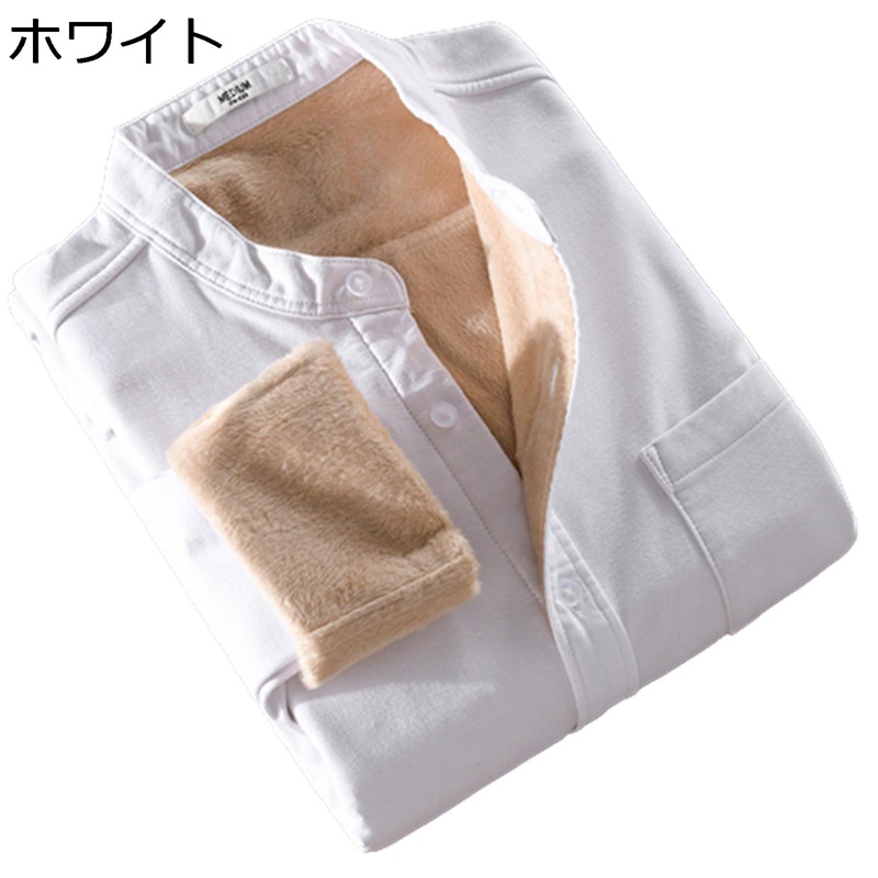 ボアシャツ 裏起毛 保温 防寒 男性用シャツ メンズ カジュアルシャツ 長袖シャツ 秋冬 シンプル 無地 暖かい 厚手 着心地が良い スタンドカラー 胸ポケット 通勤通学 日常 大きいサイズ