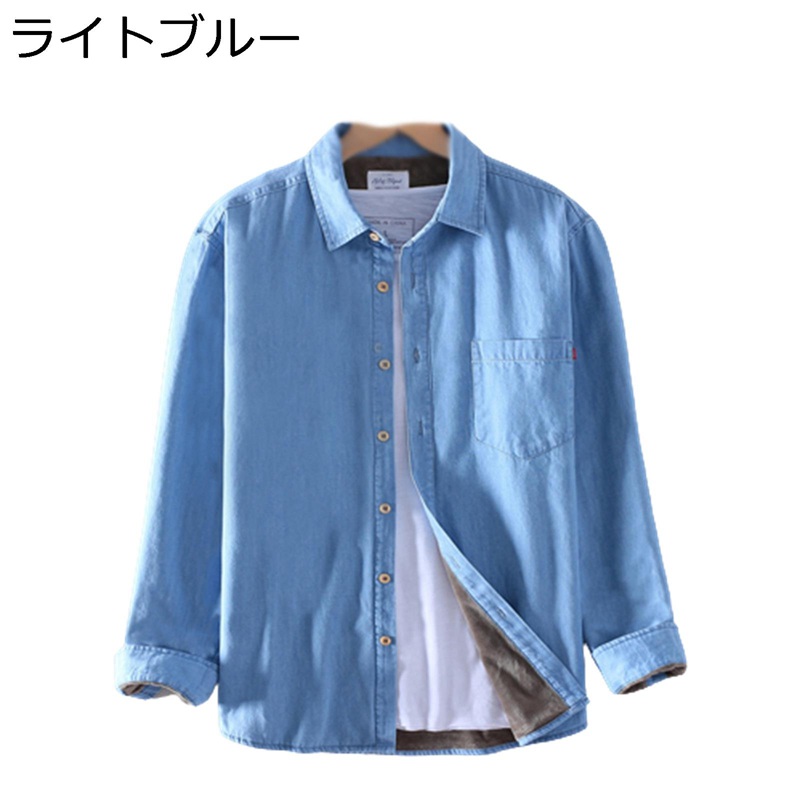 デニムシャツ ボア 厚手 シャツ メンズ カジュアルシャツ 長袖 大きいサイズ おしゃれ 無地 暖かい 防寒 秋冬 裏起毛シャツ 開襟シャツ 保温シャツ 胸ポケット トップス レジャー 通勤通学 カーゴシャツ