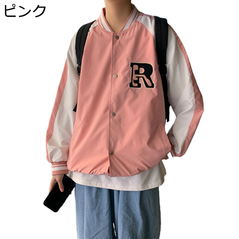 ジャケット スタジャン メンズ ジャンパー 春秋 ゆったり パッチワーク アメカジ おしゃれ レター刺繍 英字柄 防風 防寒 ヒップホップ ストリート カジュアル ブルゾン スポーツ カップル ヴァーシティ