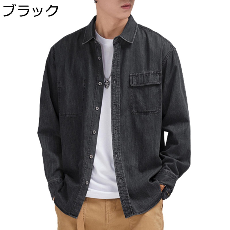 デニムシャツ ジャケット メンズ お洒落 開襟シャツ 男性用 カジュアル ストリート ゆったり アウター 長袖 春秋 トップス 薄手 シンプル カーディガン 大きいサイズ｜お米の米道 店