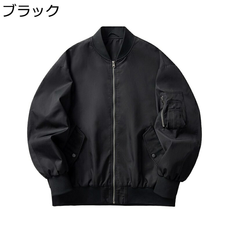 フライトジャケット MA-1ジャケット メンズ スタジャン 無地 アウター ジップパーカー 長袖 秋冬服 ショート丈 防水 防寒防風 軽い スタンド オーバーサイズ おしゃれ 通勤通学 韓国 学生 トップス