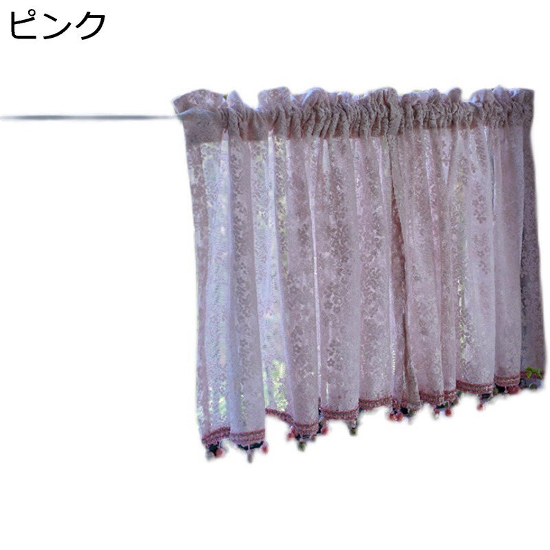 カフェカーテン 小窓用 遮光 断熱 UVカット 省エネ 短いカーテン カフェ キッチン ベランダ ドアー 本棚 目隠し 春 夏 秋 冬 インテリア デコレーション モダン プレゼント 突っ張り棒なし 幅130/260cm