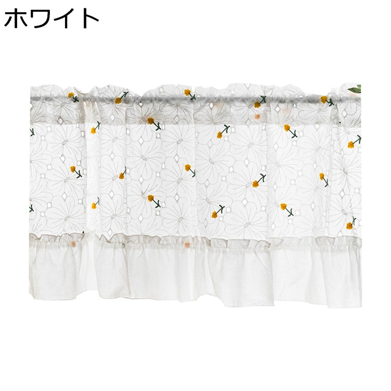 刺繍カーテン 窓用 姫系 花柄 カフェカーテン 遮像 省エネ 喫茶店 カフェ屋 ベランダ トイレ 洗面所 突っ張り棒なし 装飾 インテリア 目隠し 引越し祝い プレゼント 新生活 誕生日 ホワイト