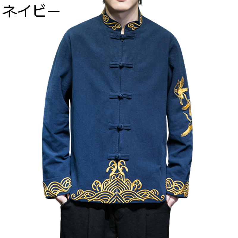 唐装 チャイナシャツ 中山服 男性 ロングスリーブ チャイナ風 カジュアル 大きいサイズ 漢服 刺繍 結び釦シャツ 棉麻 ジャンパー 上着 武術シャツ ロング 通学 作業 トレーニング 春秋 通気性 速乾性