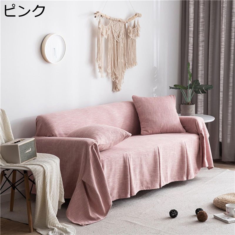 マルチカバー ソファーカバー 　綿麻 大きい 無地 綿製品 レトロ チェアカバー ソファタオル 爪とぎ防止 ブランケット ずれ防止 ズレ防止 装着簡単 フリークロスおしゃれ インテリア