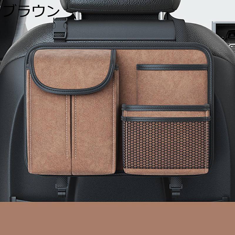 車用シートバックポケット 大容量 車用ティッシュカバー スエード 車載サイド 助手席収納ボックス 省スペース 車用収納ポケット 取り付け簡単 耐久性 撥水防汚 多機能 後部座席収納バッグ 車の収納ボックス