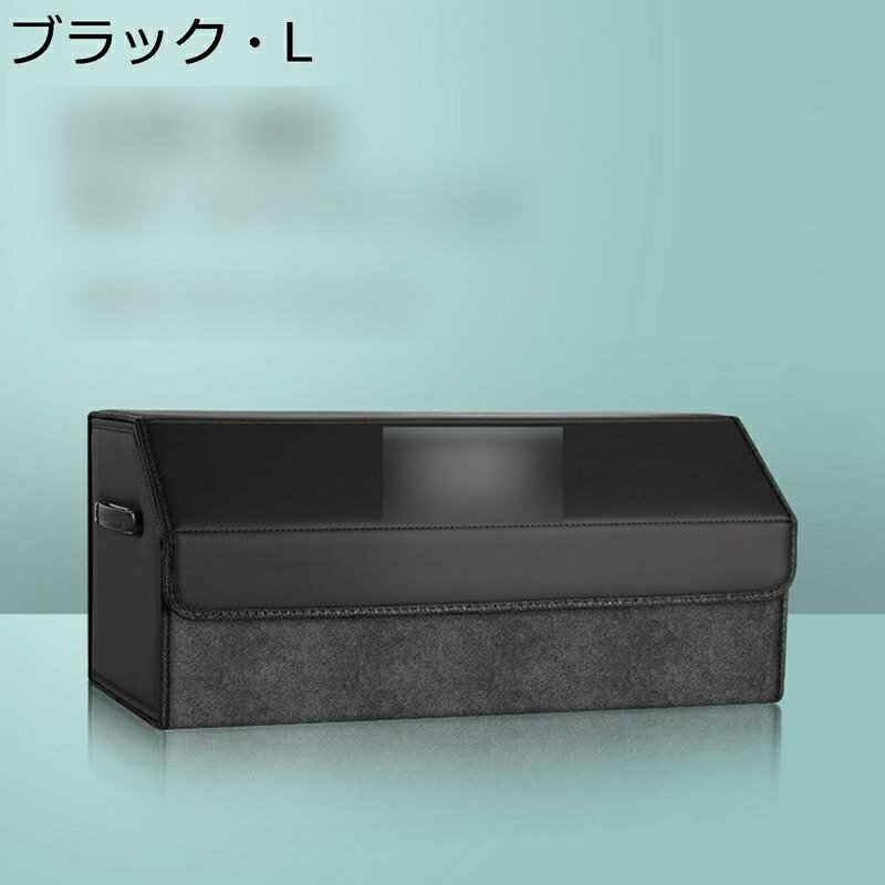 puレザー トランク収納ボックス 大容量 蓋付き ラゲッジルーム 長方形 車用収納 ラゲッジボックス 折り畳み式 トランクボックス 車用収納ケース ラゲッジボックス 車載バッグ ラゲッジルーム 耐摩耗性