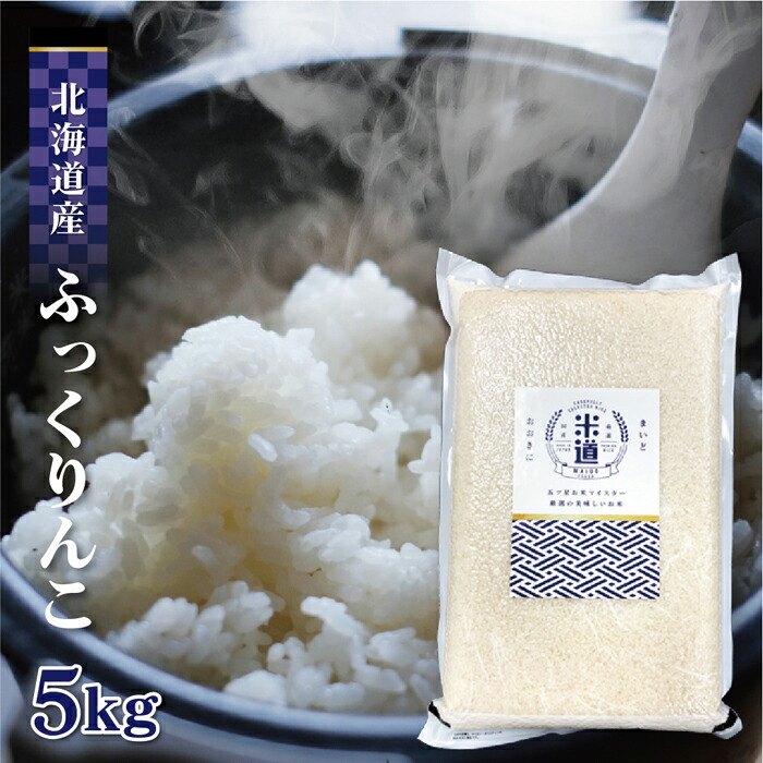 楽天市場】米 10kg 一等米 ななつぼし 北海道産 玄米 (5kg×真空