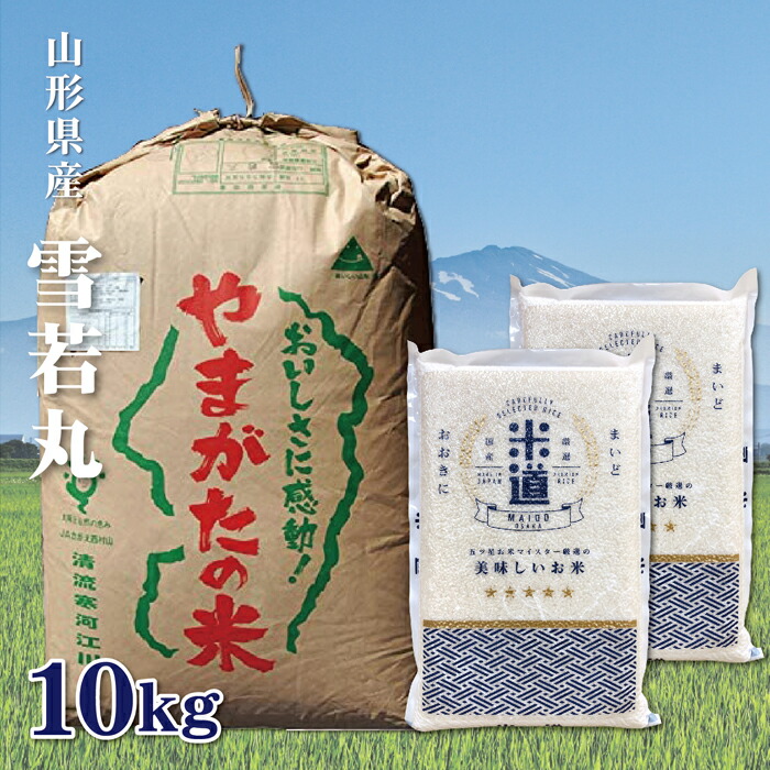 楽天市場】米 10kg 送料無料 白米 いちほまれ 5kg×2 令和三年産 福井県産 特Ａ 10キロ お米 玄米 ごはん 一等米 単一原料米 分付き米対応可  保存食 真空パック 高級 保存米 : お米の米道 楽天市場店