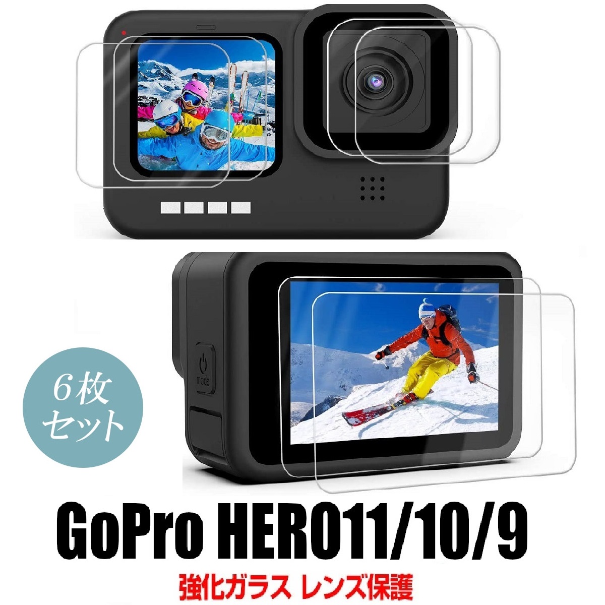 クリスマス特集2022 GoPro HERO 11 10 9 Black 対応 ガラスフィルム