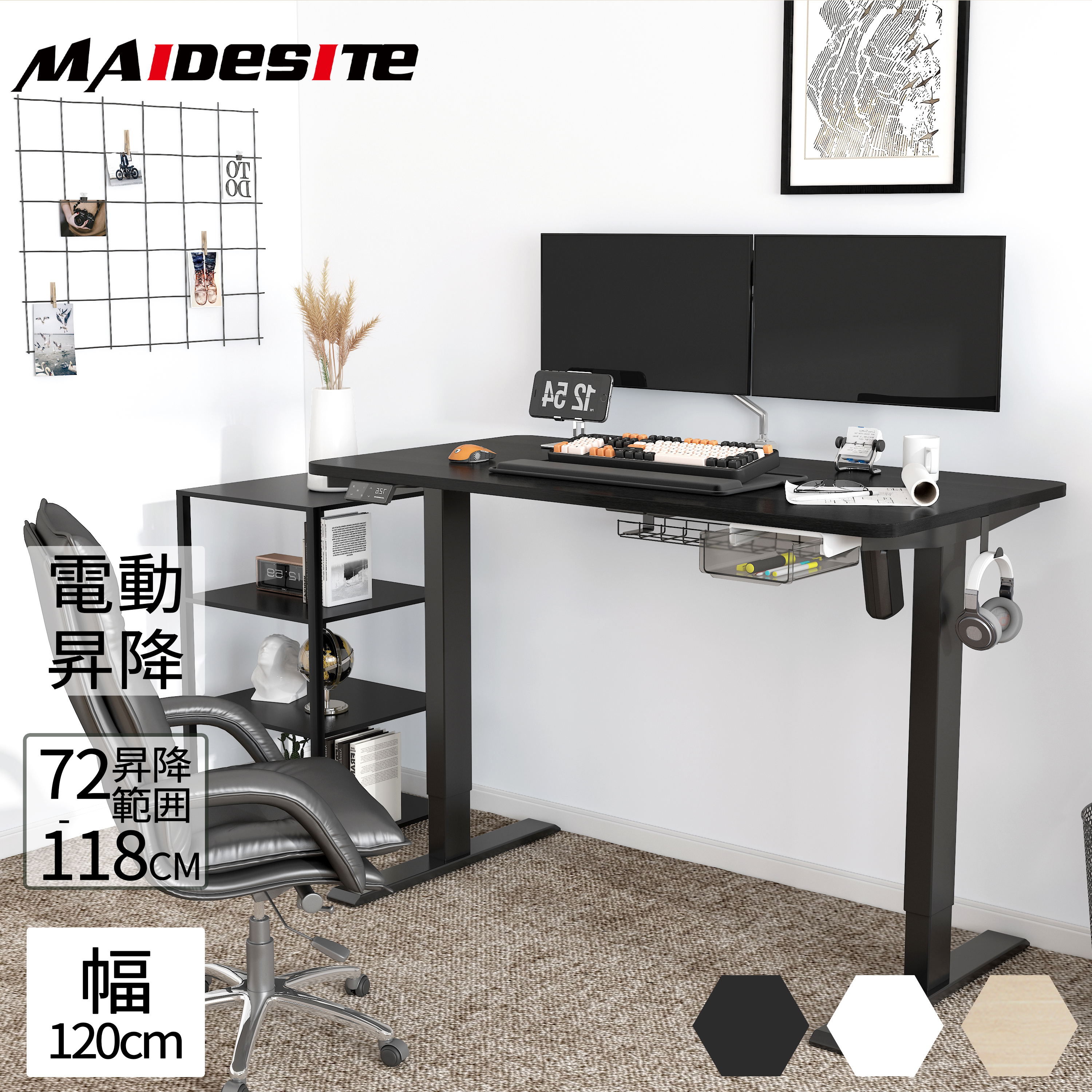 日本正規代理店品 Maidesite live 電動昇降デスク スタンディング