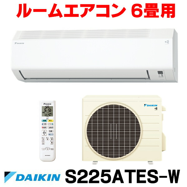 【2023年モデル】新品 ダイキン ルームエアコン S223ATES-W 6畳用 楽天市場】【S223ATES-W】ダイキン2023年モデルルームエアコン E