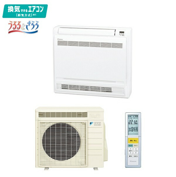 楽天市場】ダイキン ハウジング エアコン 【床置型】 Vシリーズ