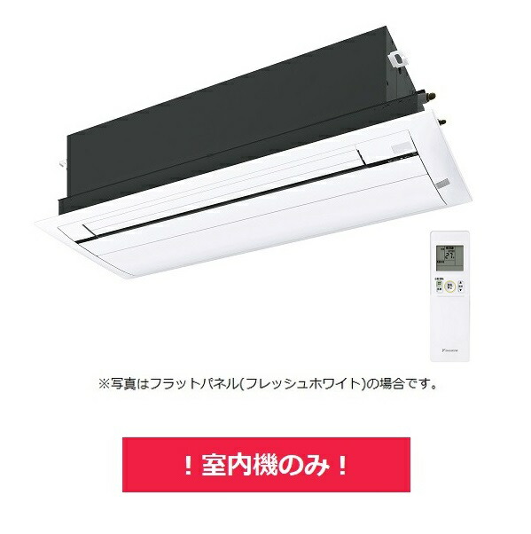 DAIKIN 天井埋込型エアコン　パネルのみ③ ダイキン S36ZCVダイキン 天井埋め込みエアコン1方向 12畳用