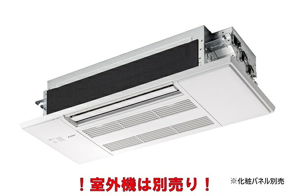 三菱 MLZ-M2522AS-IN システムマルチ 室内機 1方向小能力天井カセット形 Mシリーズ 2.5kW 単相200V 化粧パネル別売 (MLZ-M2517AS-IN 後継品) ♪