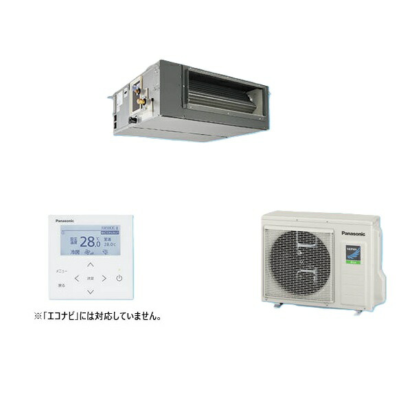パナソニック PA-P50FE7HNCL 業務用エアコン ビルトインオールダクト形 XEPHY Eco 標準 シングル P50形 2.0馬力 三相200V ♪