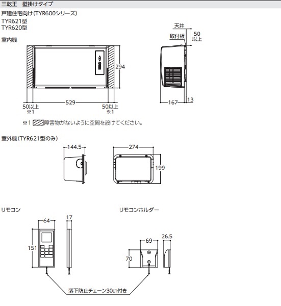 TOTO 浴室換気暖房乾燥機 TYR621R三乾王 200V 冷暖房/空調 その他