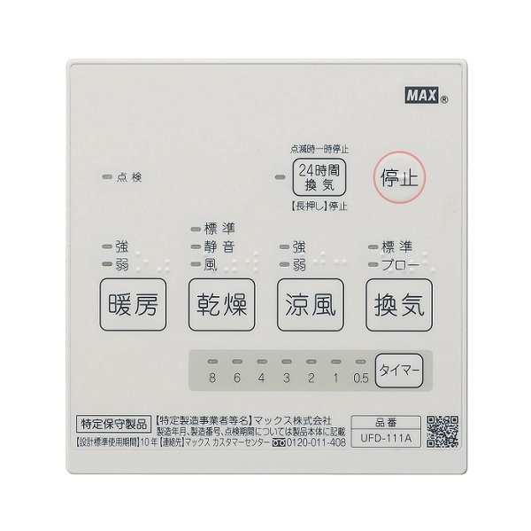 INAX LIXIL UFD-111A-BK 換気乾燥暖房機 常時換気機能付 ブラック