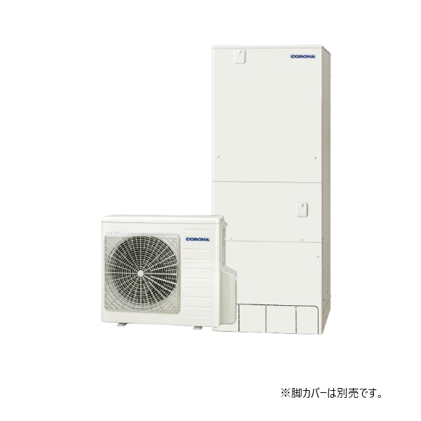 コロナ CHP-E46AZ1 エコキュート 本体のみ フルオート 高圧力パワフル給湯ハイグレード 一般地向け 460L リモコン別売 ♪