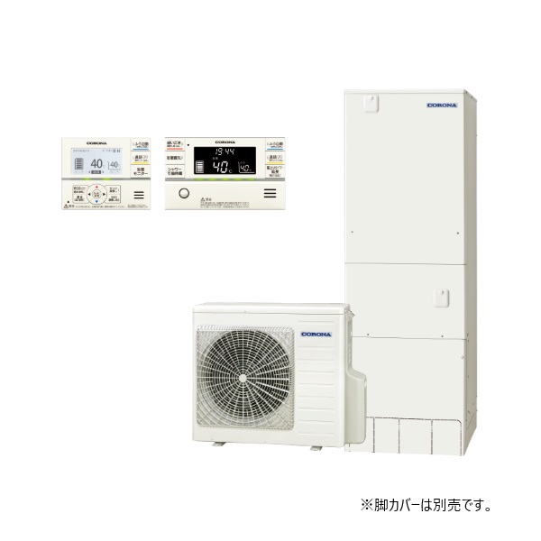 コロナ [CHP-37AZ1-2+無線LAN対応インターホンリモコン] エコキュート フルオート ハイグレードタイプ・貯湯ユニット屋内形 一般地向け 370L 受注生産品 ♪§