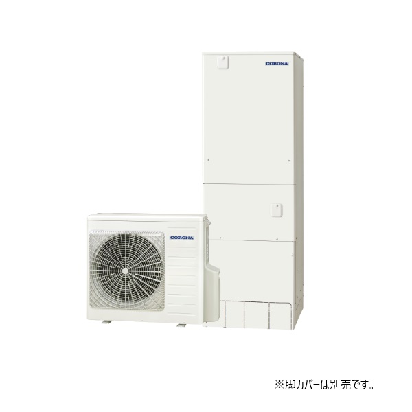 コロナ CHP-37SAZ1 エコキュート 本体のみ オート スタンダードタイプ 一般地向け 370L リモコン付属 ♪