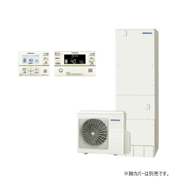 コロナ [CHP-S46AZ1K+無線LAN対応インターホンリモコン] エコキュート フルオート 省スペース・スリム 寒冷地向け 460L ♪｜まいどＤＩＹ