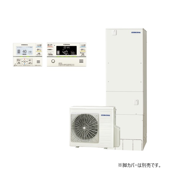 コロナ [CHP-S46AZ1K-2+無線LAN対応インターホンリモコン] エコキュート フルオート 省スペース・スリム・貯湯ユニット屋内形 寒冷地向け 460L 受注生産品 ♪§