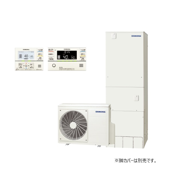 コロナ [CHP-E37AZ1K+インターホンリモコン] エコキュート フルオート 高圧力パワフル給湯ハイグレード 寒冷地向け 370L ♪｜まいどＤＩＹ