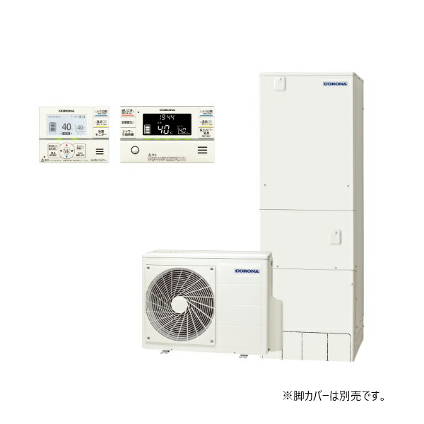 コロナ [CHP-37AZ1K+インターホンリモコン] エコキュート フルオート ハイグレード 寒冷地向け 370L ♪｜まいどＤＩＹ