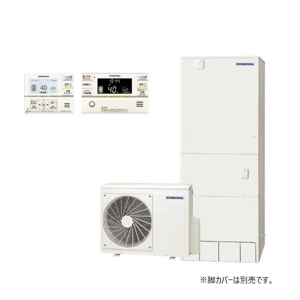コロナ [CHP-46AZ1K+無線LAN対応インターホンリモコン] エコキュート フルオート ハイグレード 寒冷地向け 460L ♪