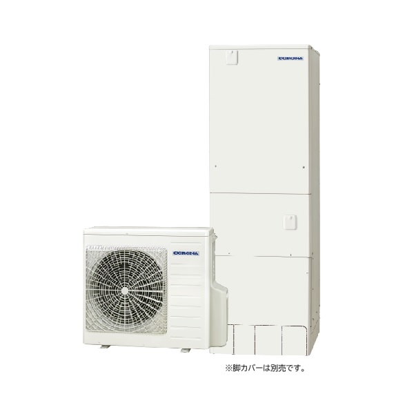コロナ CHP-37AZ1JE エコキュート 本体のみ フルオート ハイグレードタイプ 塩害地向け 370L 受注生産品 リモコン別売 ♪&sect;｜まいどＤＩＹ