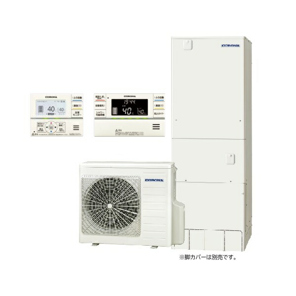 コロナ [CHP-37AZ1JJ+インターホンリモコン] エコキュート フルオート ハイグレードタイプ 塩害地向け 370L 受注生産品 ♪&sect;｜まいどＤＩＹ