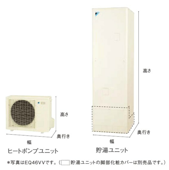 本物品質の 一般地仕様 角型 Eq46vv スタイリッシュリモコン ダイキン 最安値挑戦中 最大25倍 エコキュート パワフル高圧 460l 給湯専用らくタイプ Eq46vv R Mamanminimaliste Com