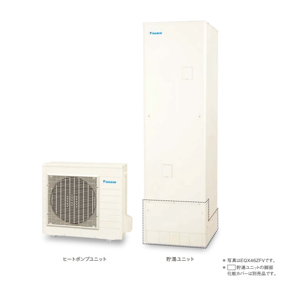 ダイキン EQX46ZFV エコキュート 本体のみ 角型 Xシリーズ 一般地仕様 フルオートタイプ パワフル高圧 460L ♪|まいどDIY