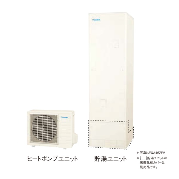ダイキン EQA37ZFV エコキュート 本体のみ 角型 Aシリーズ 一般地仕様 フルオートタイプ パワフル高圧 370L ♪